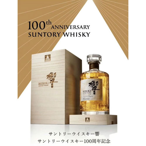 響 100周年」の人気商品一覧 | 安い商品を通販サイトから探す - 価格.com