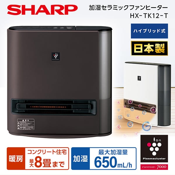 SHARP HX-PK12 セラミックファンヒーター シャープ HX-PK12-W