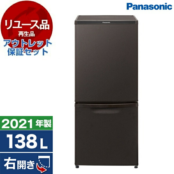 Panasonic◇冷蔵庫◇一人暮らし◇2013年製◇NR-B145W-S形 概要 パーソナル