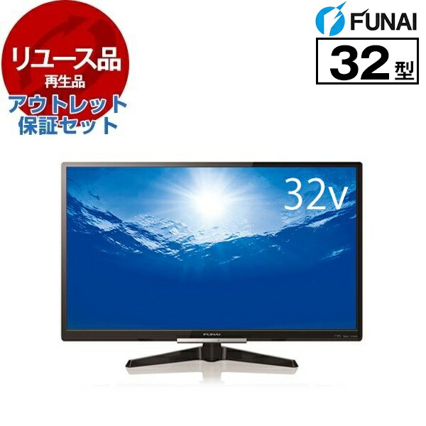 FUNAI 50インチテレビ 【公式通販】
