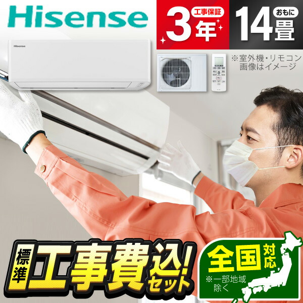 279 Hisense 2022年製エアコン 14～16畳用 整備済み ハイセンス