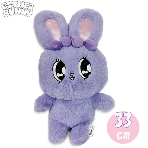 楽天市場】エスターバニー ぬいぐるみ 33cm PU ( LavenderBunny