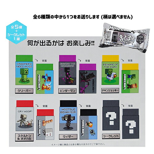 楽天市場】マインクラフト 消しゴム まとまるくん ( 第4弾 ) 1個 19210