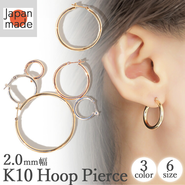 楽天市場】【選べる3色6サイズ】 K10 2mm幅 フープピアス 両耳用 1ペア