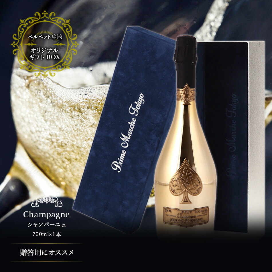 楽天市場】アルマン ド ブリニャック アルマンド ゴールド 白