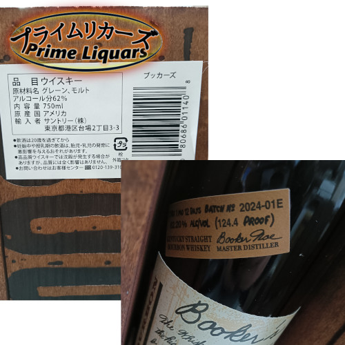 楽天市場】ブッカーズ 2024 01E 124.4 PROOF 750ml 正規品 : プライム