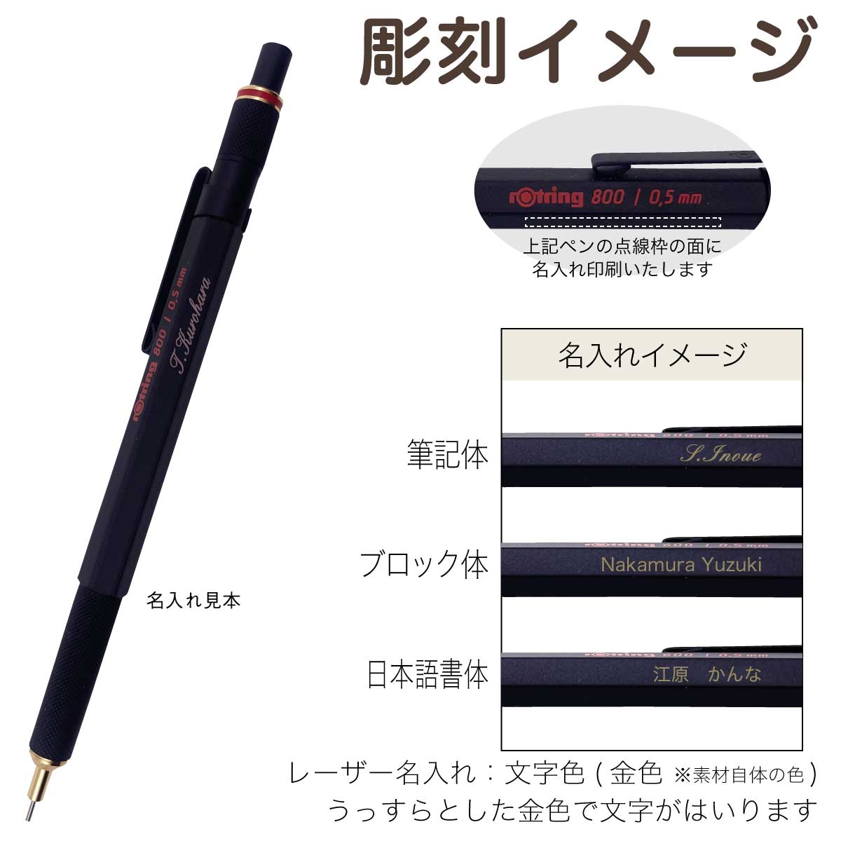 楽天市場】名入れ シャープペン [ロットリング] rOtring 800 製図 0.5