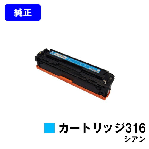 新品未使用品】Canon LBP5050 トナーカートリッジ 316 セット crg-316