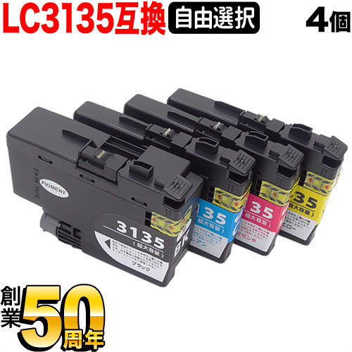 楽天市場】lc3133 セット 純正の通販