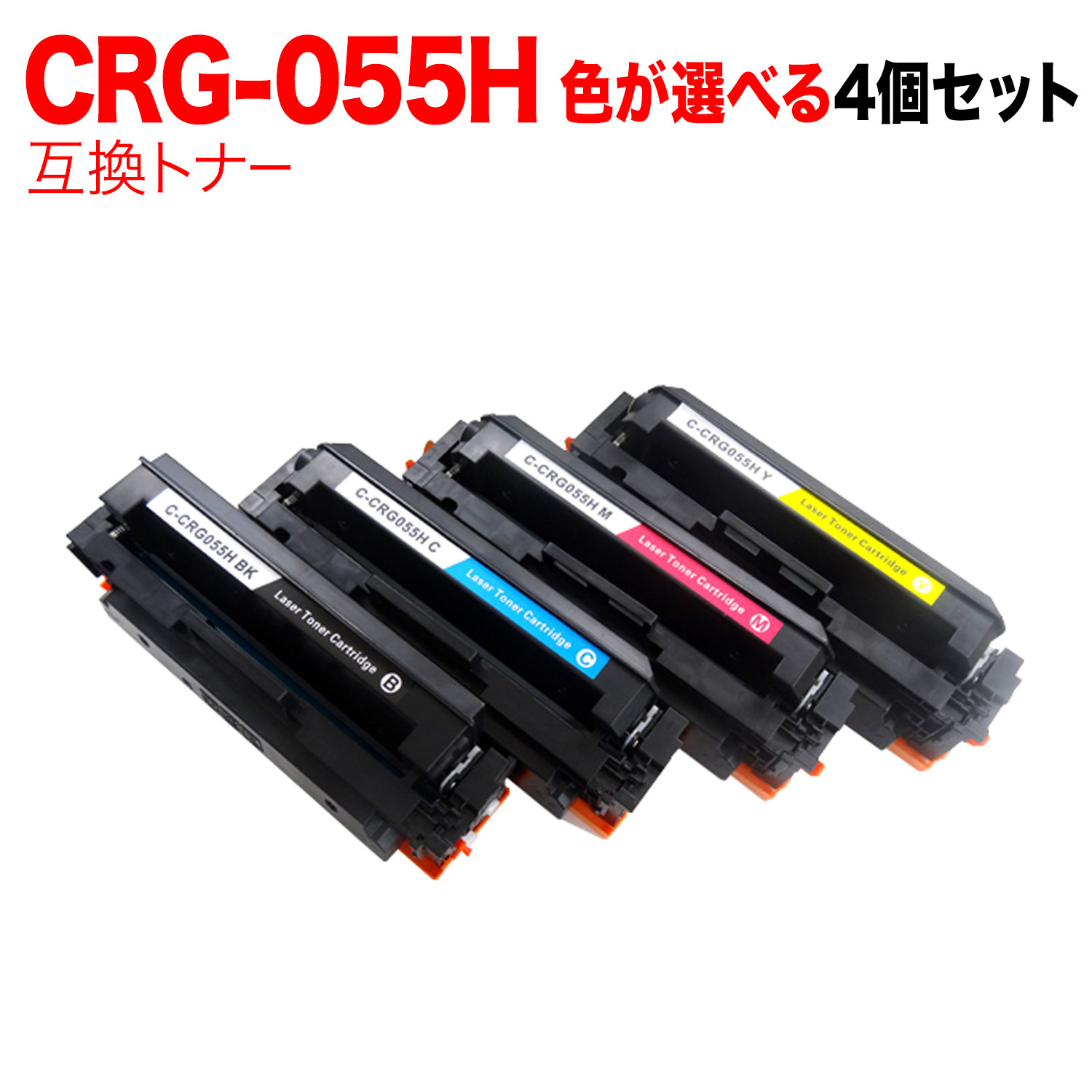 Canon 069 H トナーカートリッジ4個セット Amazon.co.jp: [ セット品
