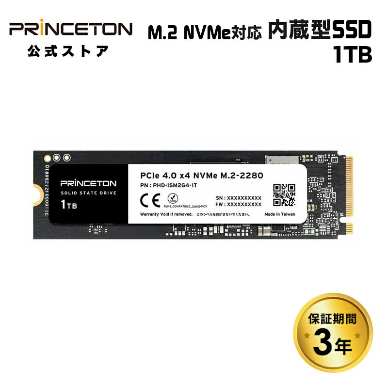 楽天市場】プリンストン 内蔵SSD 1TB PCIe 4.0x4 NVMe 1tb M.2 2280