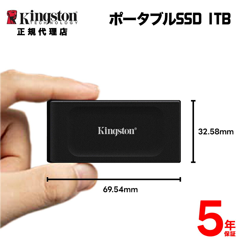 楽天市場】キングストン ポータブルSSD 1TB XS1000シリーズ USB 3.2