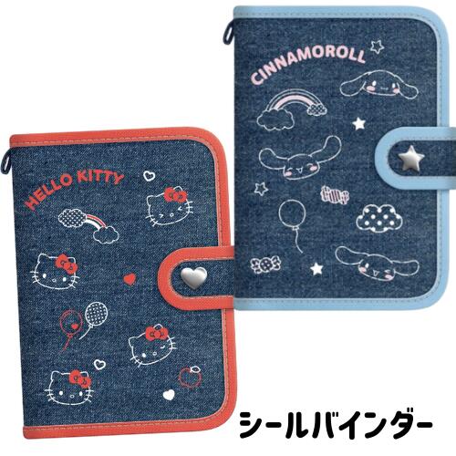 楽天市場】ハローキティ シナモロール サンリオ シール帳 デニム