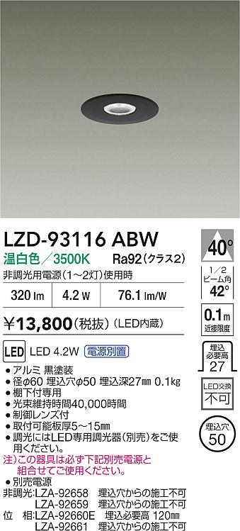 マメマメ LZD-93128AWN1 ダウンライトと電源ユニット各 12台 楽天市場