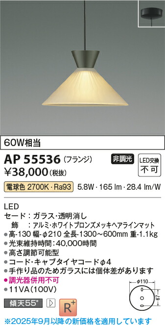 楽天市場】コイズミ照明 ペンダント AP55536 工事必要 電球色 : 照明
