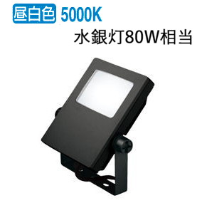 楽天市場】オーデリック 投光器 XG454043 工事必要 : 照明専門店 プリズマ