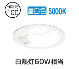 楽天市場】オーデリック 人感センサー付ダウンライト OD261741R 昼白色