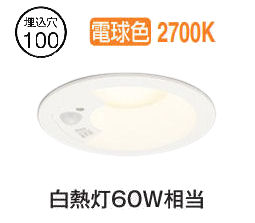 オーデリック ダウンライト 100w」の人気商品一覧 | 安い商品を通販