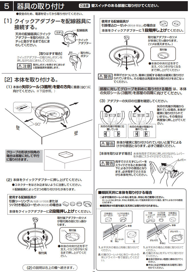 楽天市場】オーデリック 和風シーリング 調光・調色 OL291022R