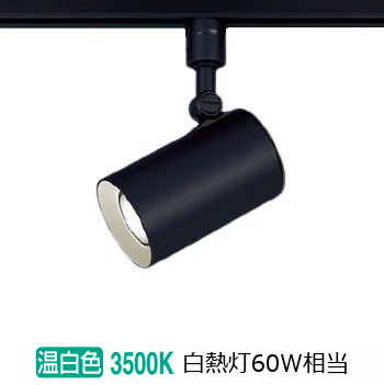 パナソニック パナソニック スポットライト LSEB6118KLE1 温白色 拡散