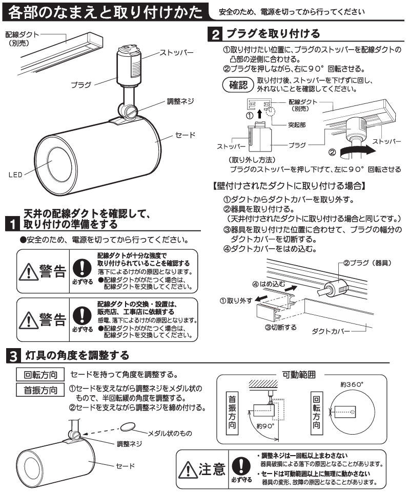Panasonic LEDスポットライト LSEB6116KLE1 5個セット Panasonic