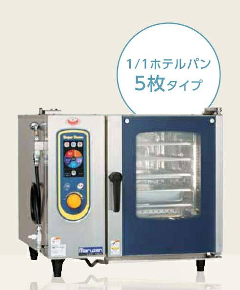 楽天市場】マルゼン スチームコンベクションオーブン スーパースチーム