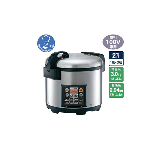 楽天市場】象印 業務用マイコン炊飯ジャー NS-QC36 2升 単相100V