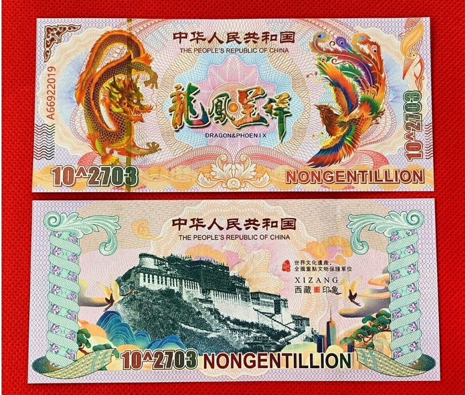 楽天市場】【 レプリカ 】 イエロードラゴン債 債券 5枚 イエロー