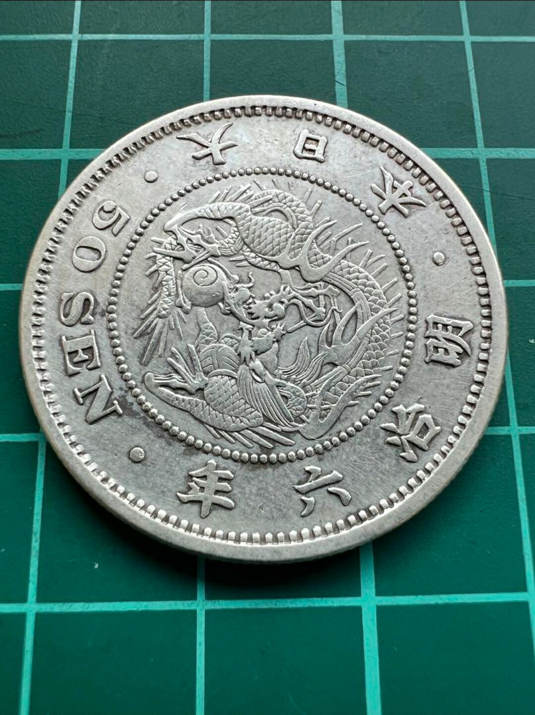 古銭【旭日系銀貨】4枚セット☆旭日50銭銀貨/小型50銭銀貨/