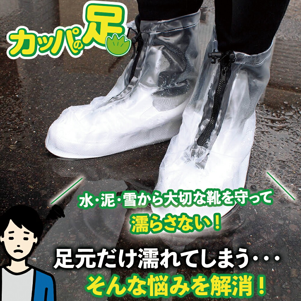 楽天市場】プロスタッフ 靴の上から履けるレインシューズカバー 携帯用