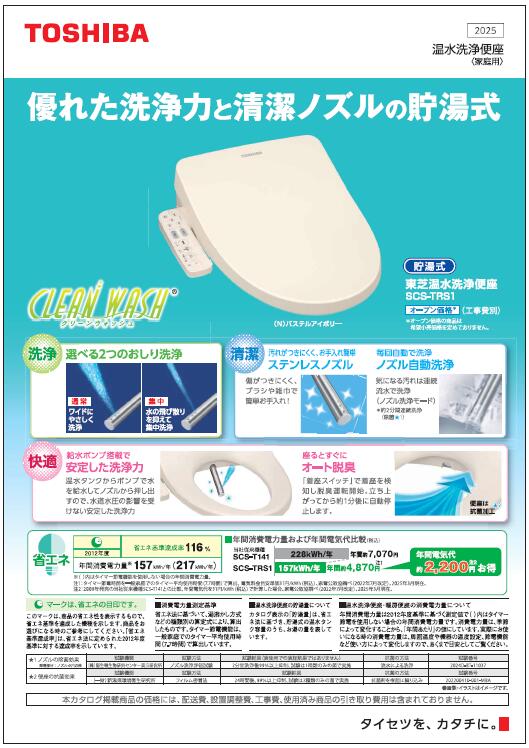楽天市場】【在庫あり、当日発送・脱臭機能付】東芝 温水洗浄便座