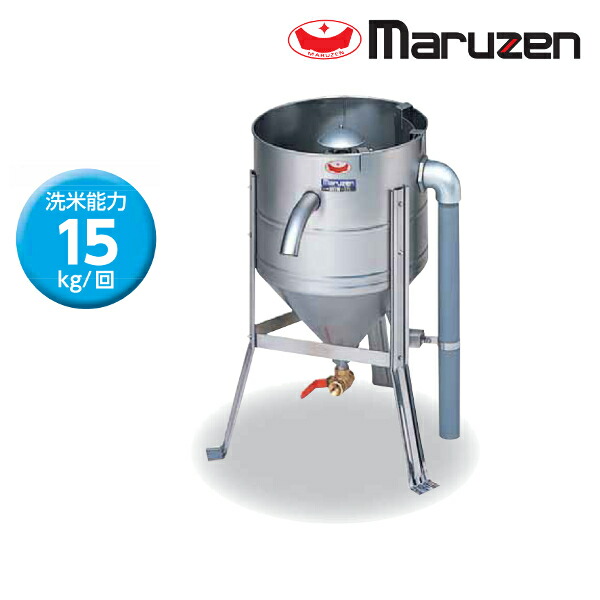 業務用全自動洗米機 UD-45PL 業務用全自動洗米機 UD-45PL