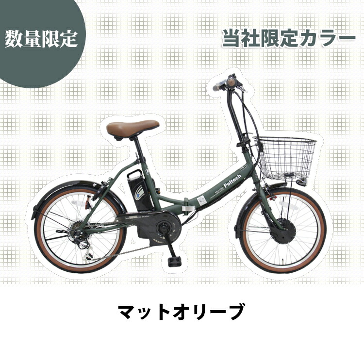 電動自転車 安い 電動アシスト自転車 ネイビー TDN-206 8Ah ペルテック