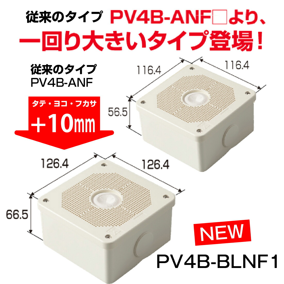 楽天市場】【ポイント5倍】【在庫有】未来工業 露出用四角ボックス