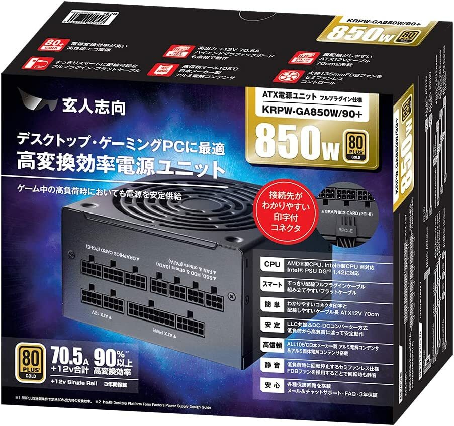 楽天市場】【P10倍 2/4 20:00~2/10 01:59】玄人志向 80Plus GOLD 850W