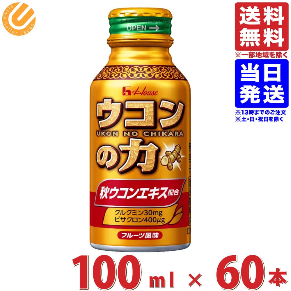 楽天市場】ウコンの力 ウコンエキスドリンク 100ml 60本 送料無料 一部