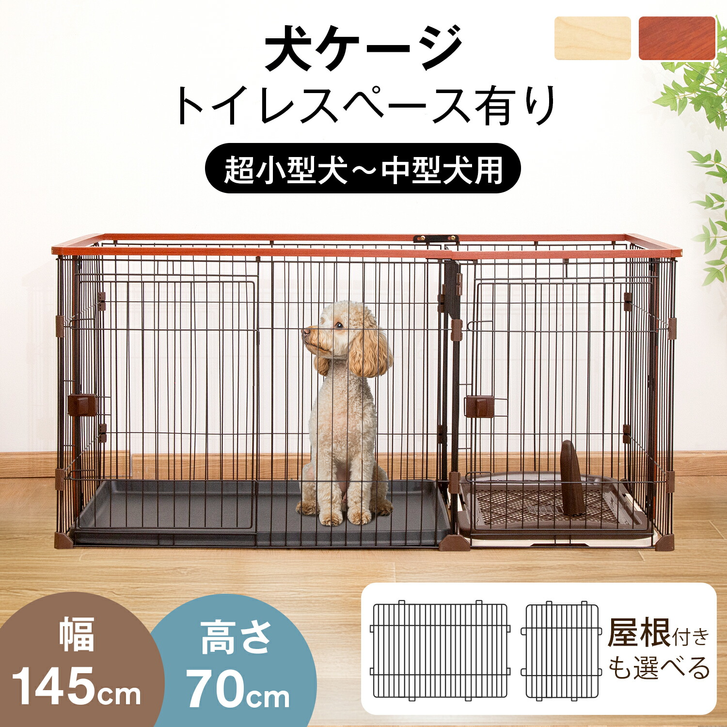 楽天市場】【2/10まで・先着20％OFFクーポン！！】ペットケージ 犬