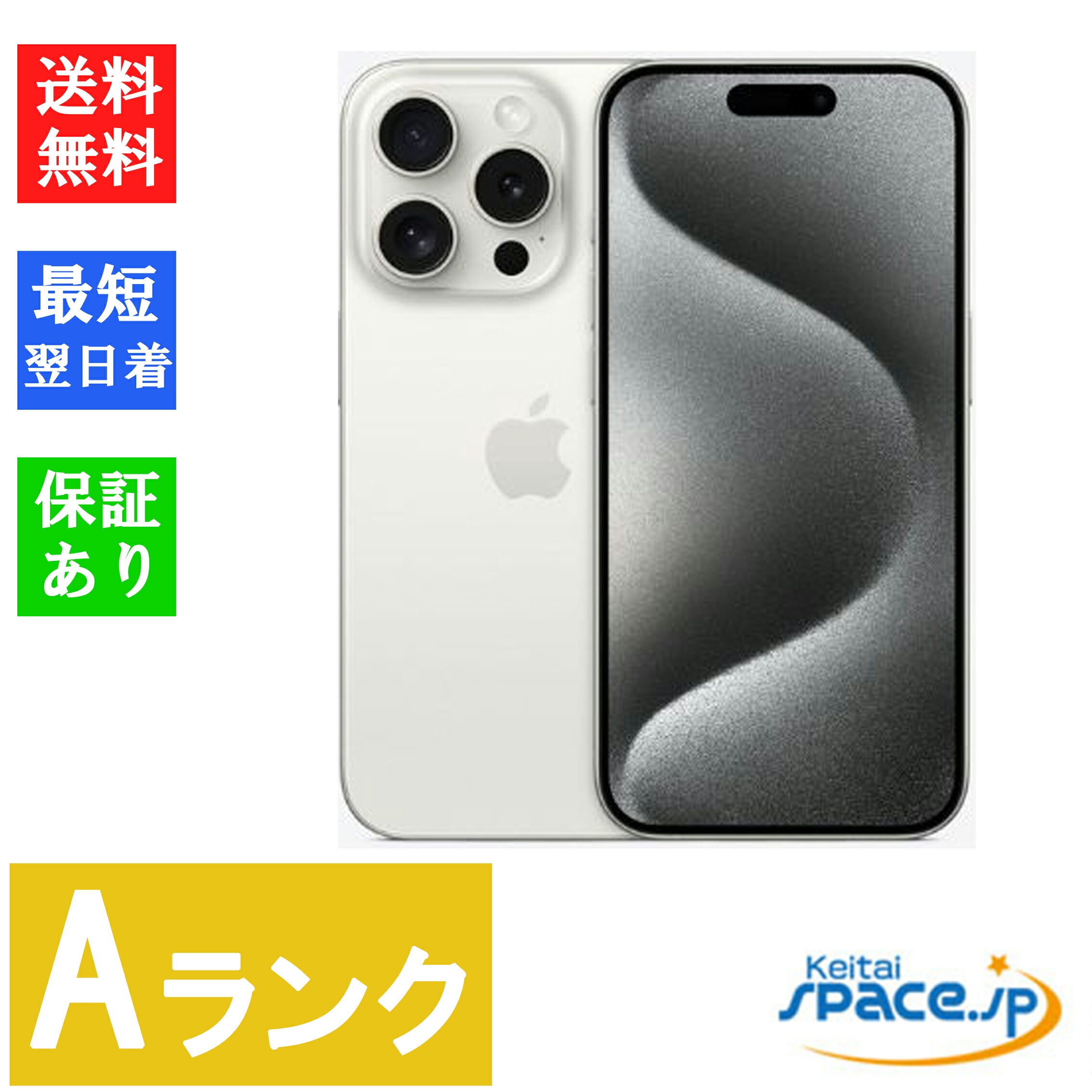 ジャンク品]超美品iPhone 15 Pro本体 iPhone - iPhone15Pro ジャンク品