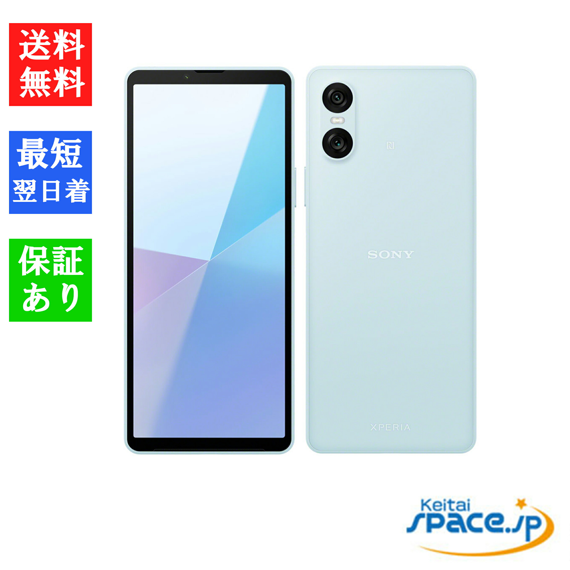 楽天市場】xperia 10 vi simフリー（スマートフォン本体