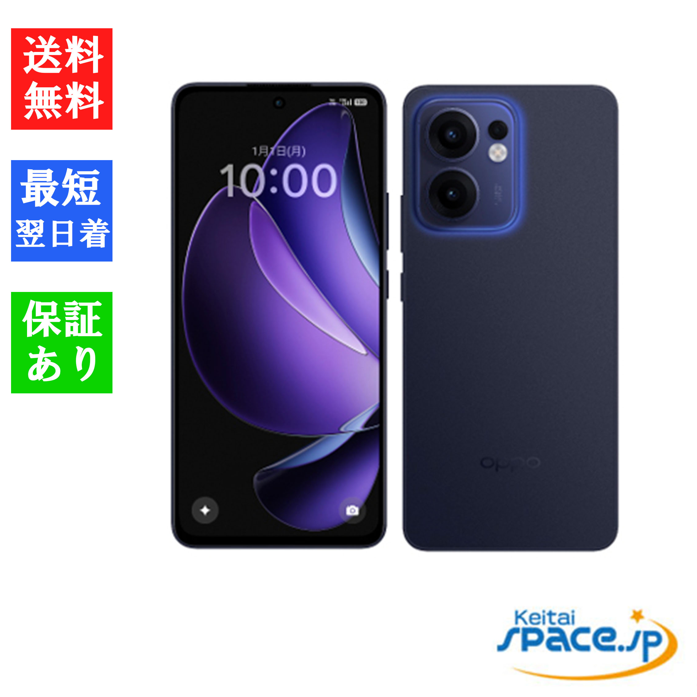 楽天市場】「新品・未使用品」SIMフリー OPPO Reno13 A [ルミナス
