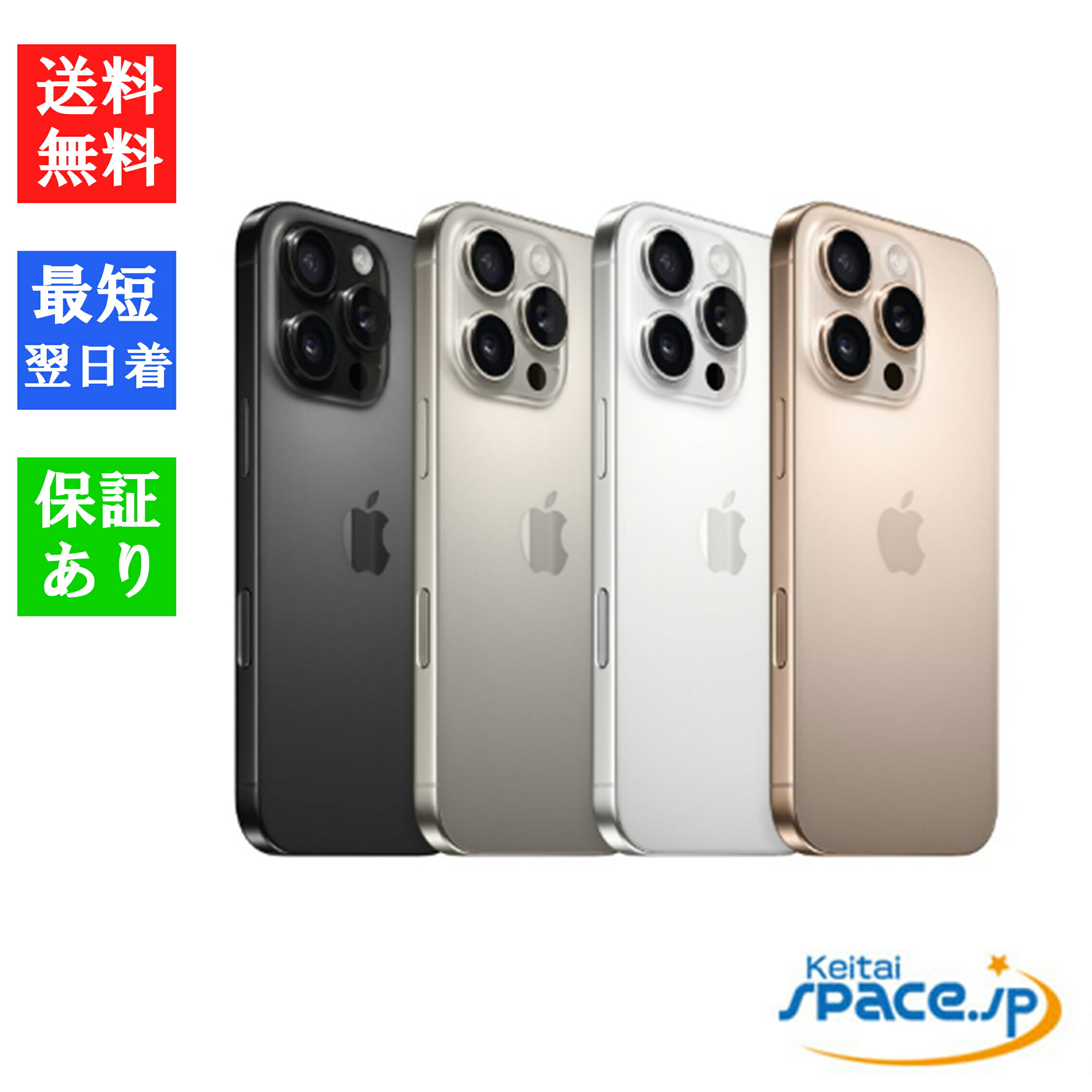 楽天市場】【訳あり・ 未開封品】SIMフリー iPhone 16 Pro 512GB