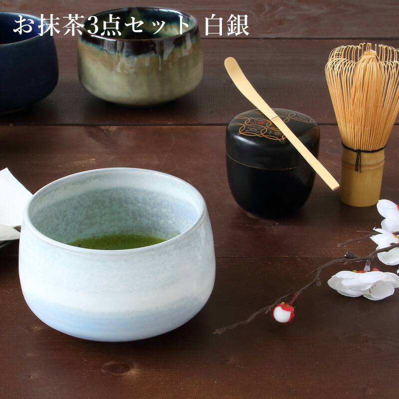 コレクション 抹茶茶碗3点 茶道用茶碗 3点プラス1点 Amazon｜JIKANNOYA