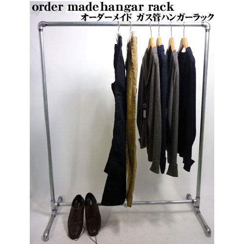 楽天市場】業務用ガス管ハンガーラック Sサイズ 横100cm ガスパイプ