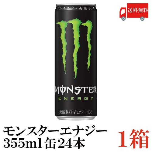 モンスタービバレッジ モンスターエナジー 355ml×24本 缶 (炭酸飲料