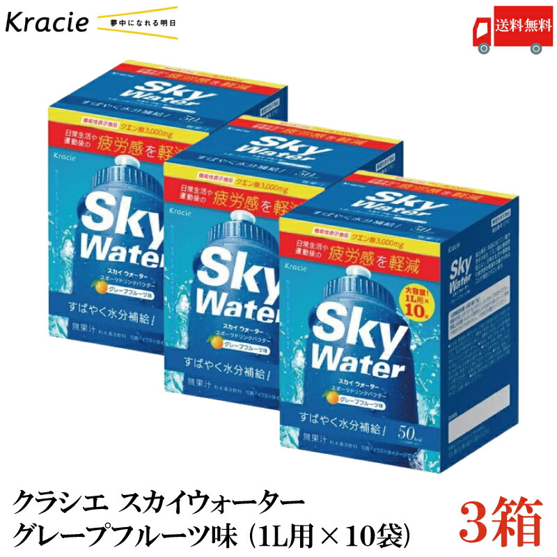 楽天市場】スカイウォーターの通販