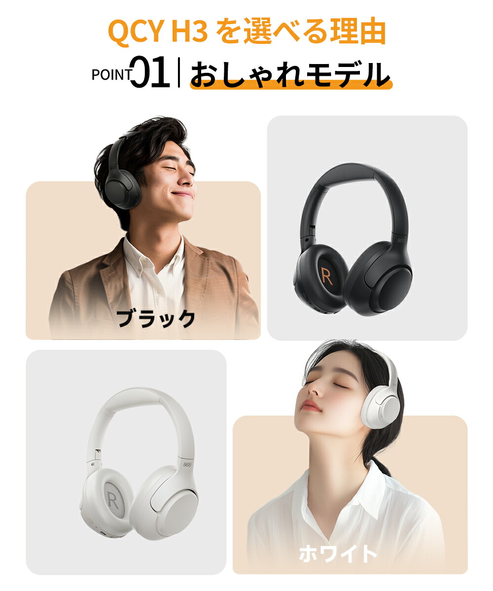 楽天市場】QCY ヘッドホン ワイヤレスヘッドホン H3 | 高音質 ノイズ