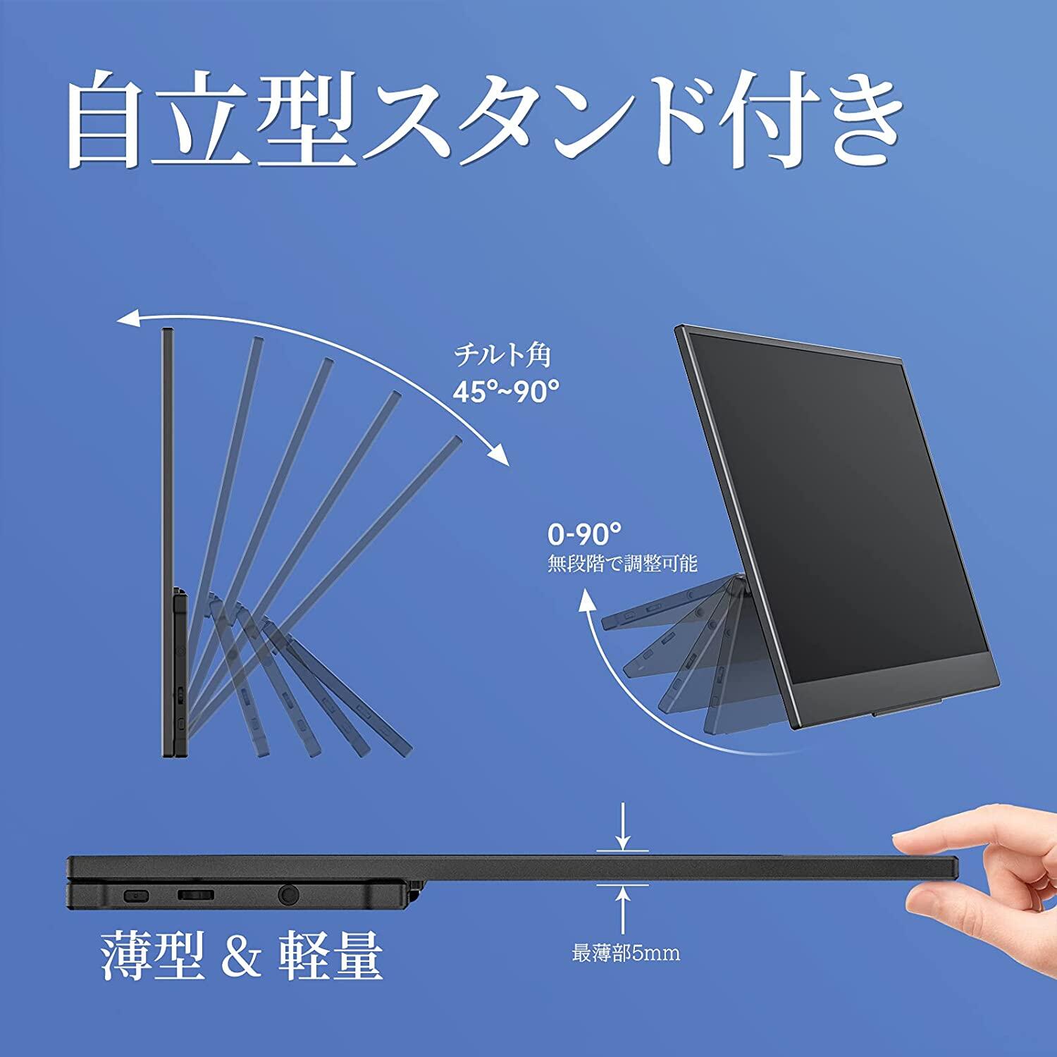 モバイルモニター cocopar 15.6インチ スタンドカバー付き 【公式通販】