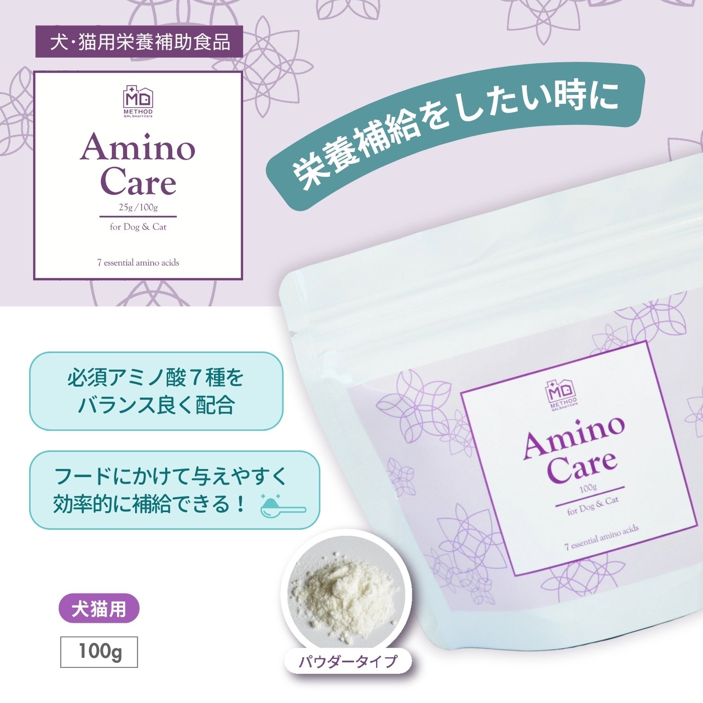 アミノキュア サプリメント 2袋 Aminocure 犬用サプリメント 2袋 犬猫