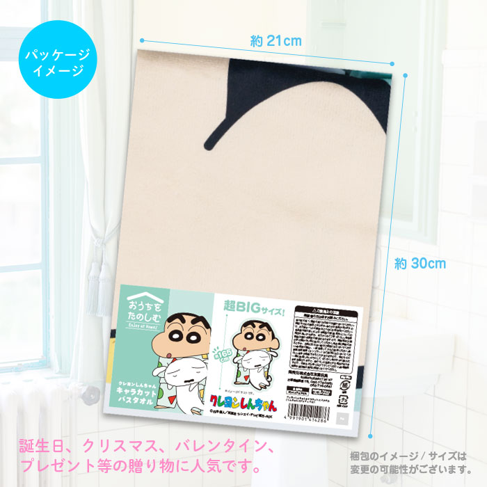 楽天市場】クレヨンしんちゃんキャラカットバスタオル♪しんちゃん