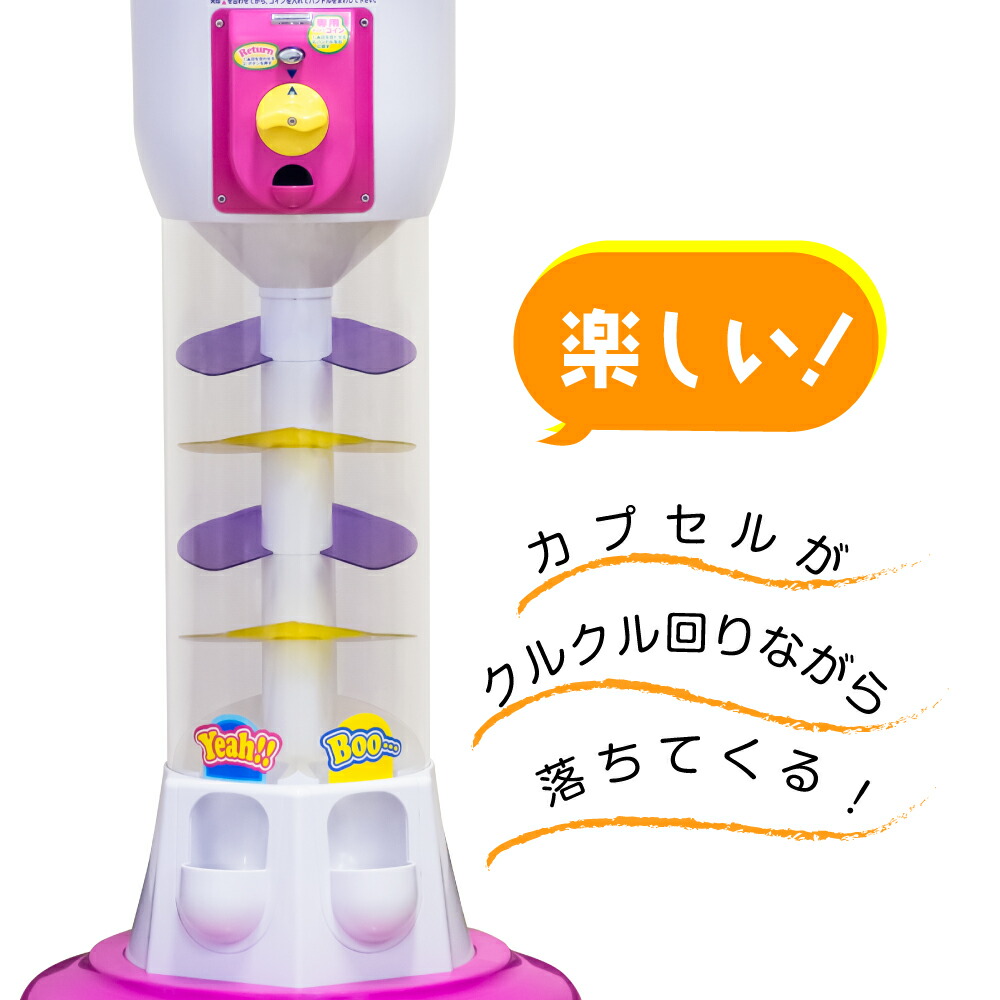 楽天市場】【公式】あミューズ カプセル自販機 本体 ビーワン（専用